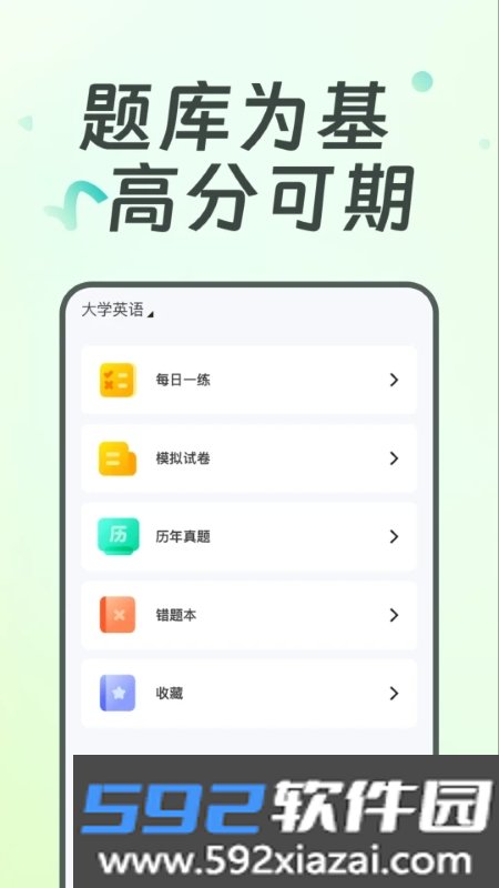 广西统招专升本截图3