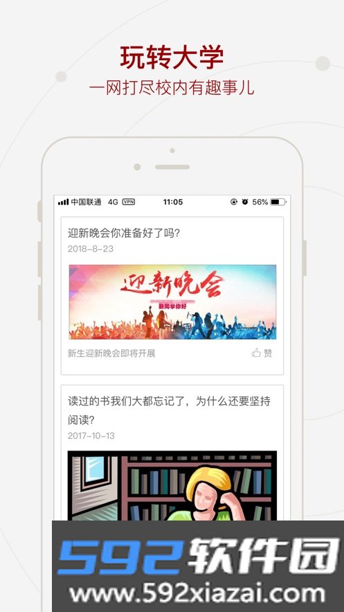 智慧盐工app免费下载最新版本截图2