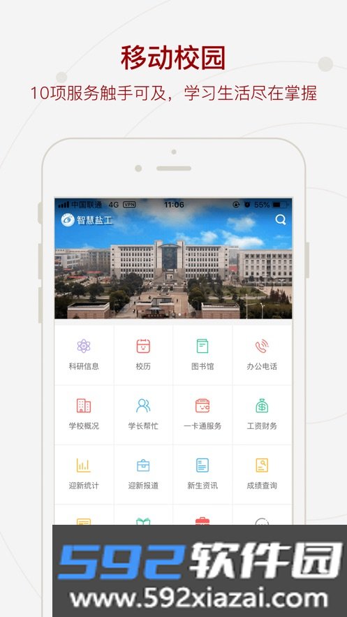 智慧盐工app免费下载最新版本截图3