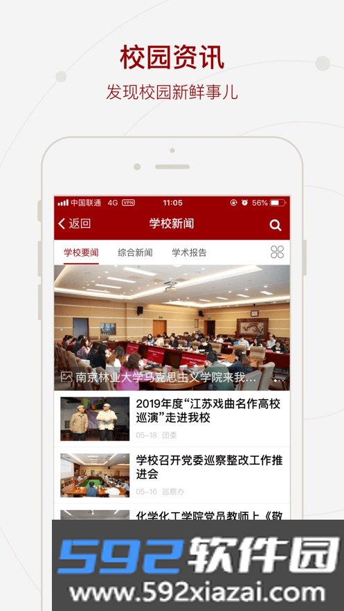 智慧盐工app免费下载最新版本截图4