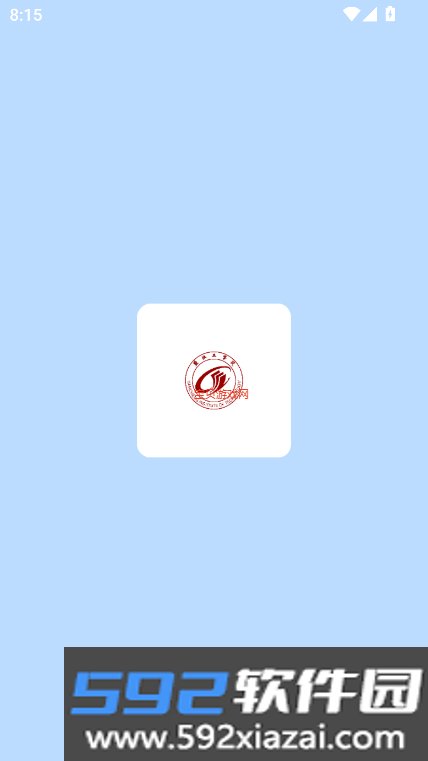 智慧盐工app免费下载最新版本截图5