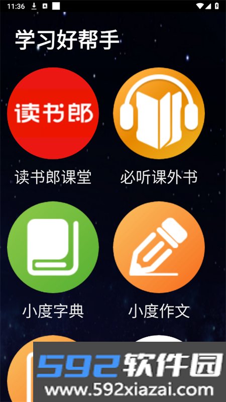 小度手表版apk安装包下载官方版截图2