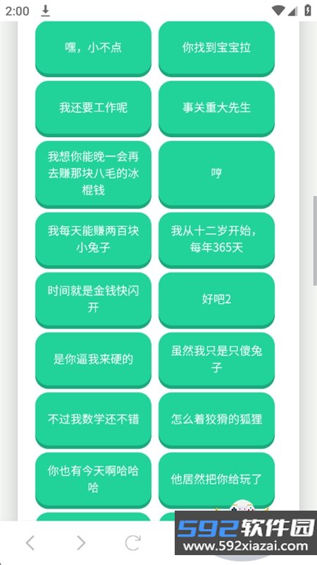 尼克狐尼克语音盒app安卓手机版截图4