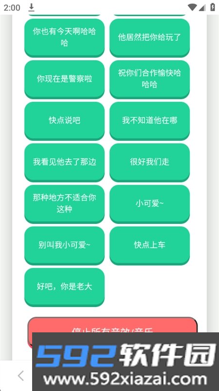 尼克狐尼克语音盒app安卓手机版截图5
