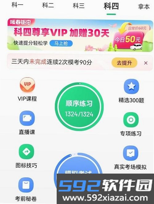驾驶考试一典通截图1