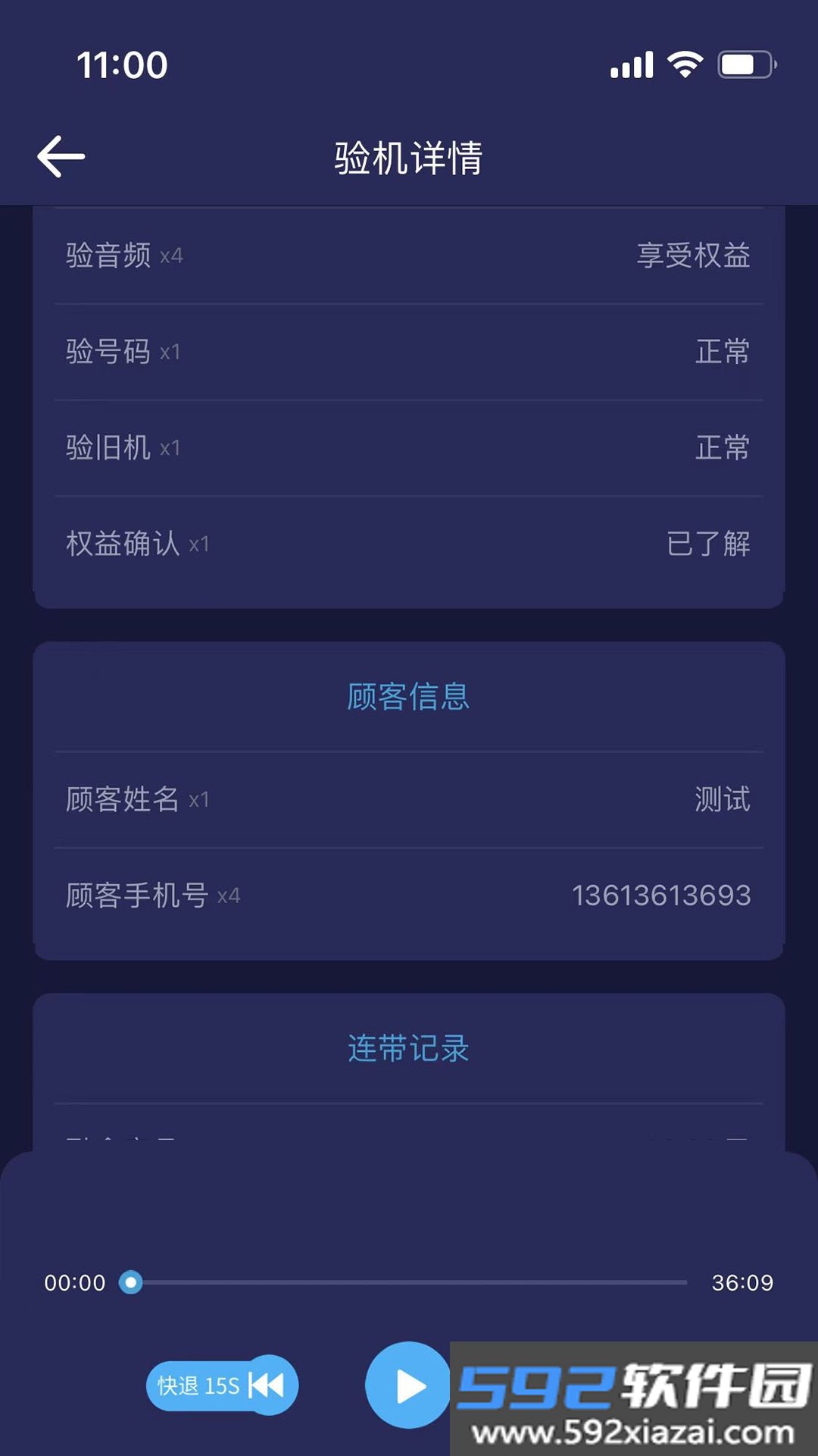 手机宝盒优惠券购物平台截图1