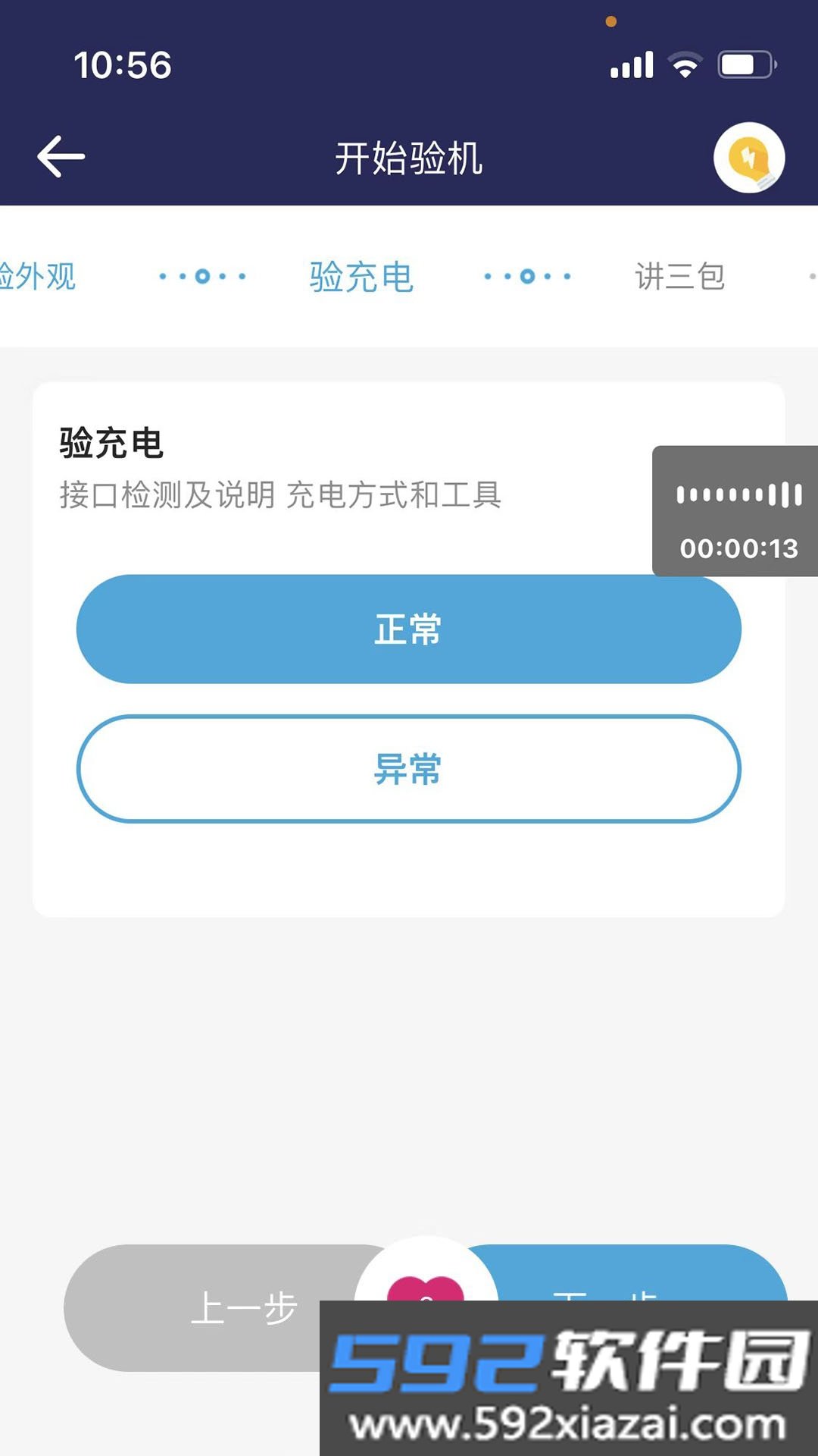 手机宝盒优惠券购物平台截图3