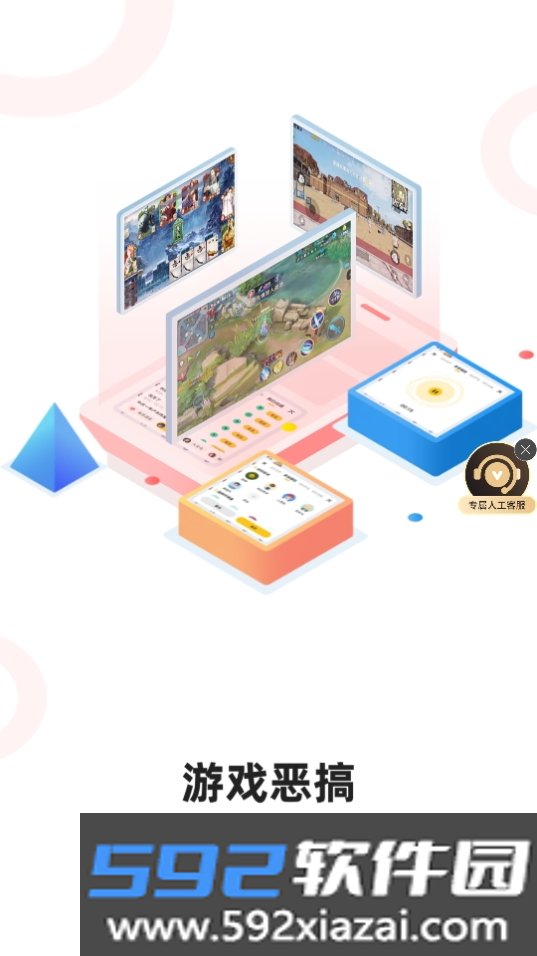 手游变声器会员解锁版截图2