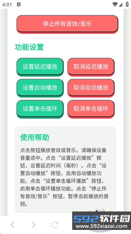 科比语音盒子官方版最新版本2026截图3