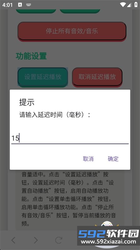 科比语音盒子官方版最新版本2026截图4