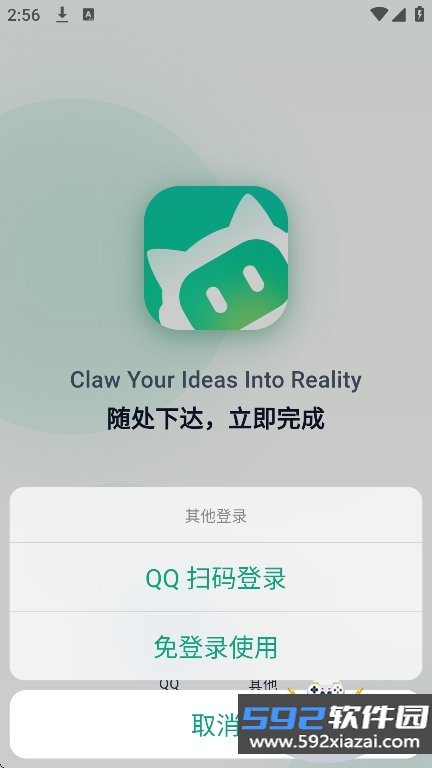 workbuddy腾讯小龙虾app官方最新版截图3