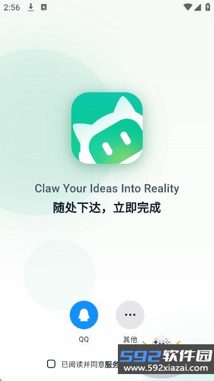 workbuddy腾讯小龙虾app官方最新版截图5
