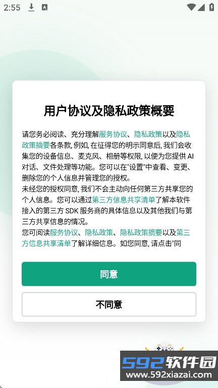 workbuddy腾讯小龙虾app官方最新版截图6