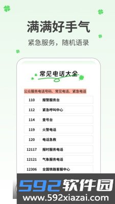 满满好手气app手机版截图1