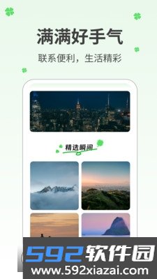 满满好手气app手机版截图2