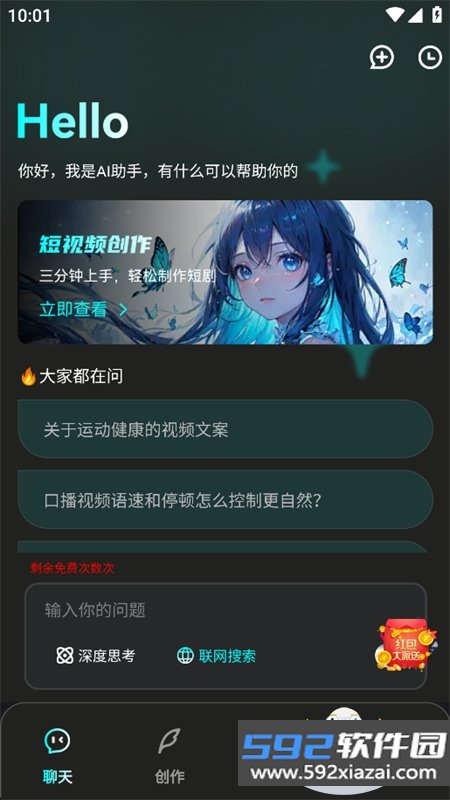 漫剧AI生成