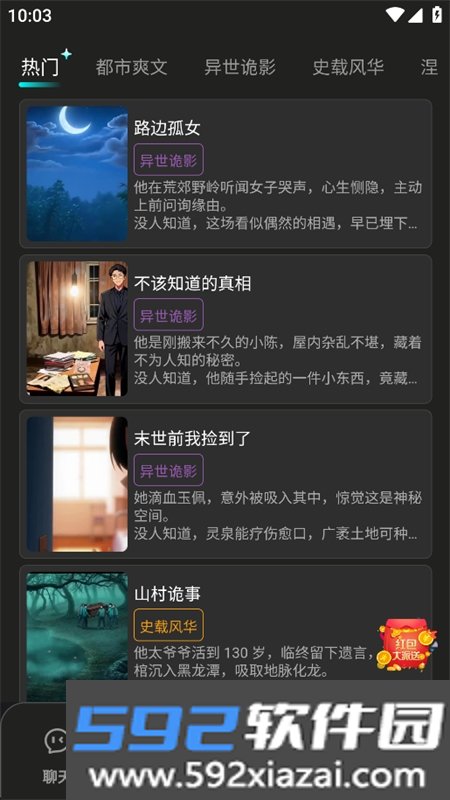 漫剧AI生成app免费下载手机版截图10