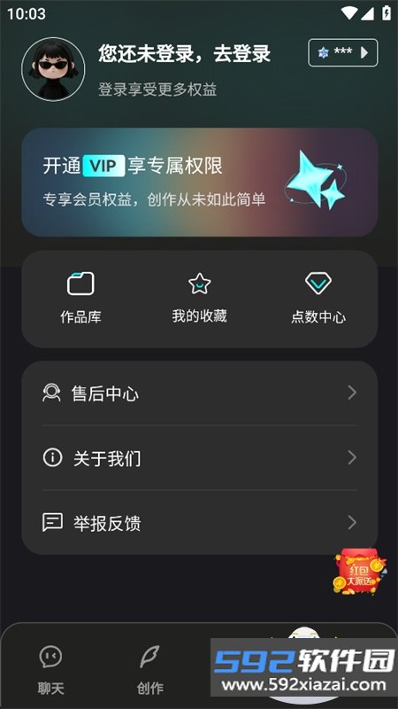 漫剧AI生成app免费下载手机版截图9