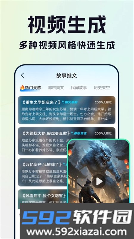 Deep小说推文AI官方app手机版截图2