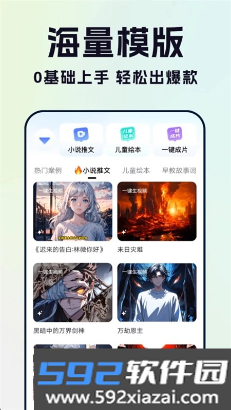 Deep小说推文AI官方app手机版截图3