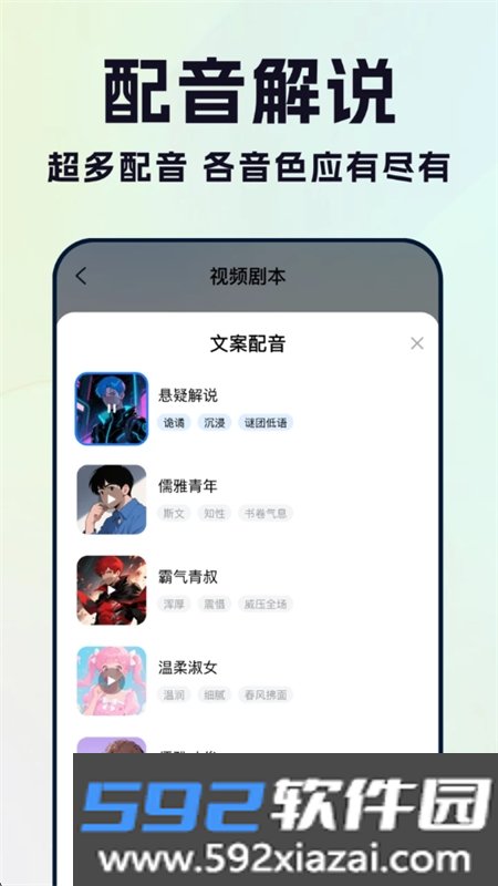 Deep小说推文AI官方app手机版截图4