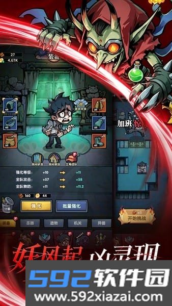 防线守卫战手游截图1