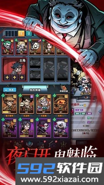 防线守卫战手游截图2