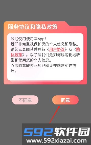 沙威玛传奇漫画像APP最新版本截图2
