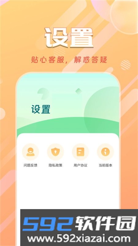 天天计步宝app