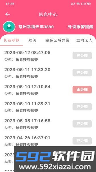大头阿亮智能养老机器人截图1