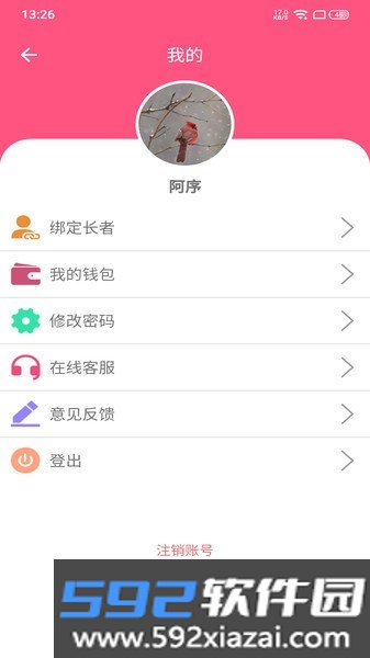 大头阿亮智能养老机器人截图2