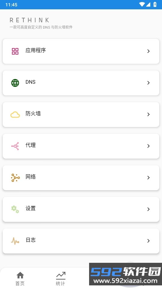 RethinkDNS防火墙appvv0.5.5t 最新版截图2