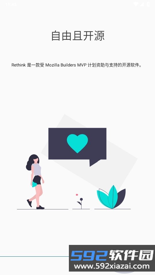 RethinkDNS防火墙appvv0.5.5t 最新版截图5