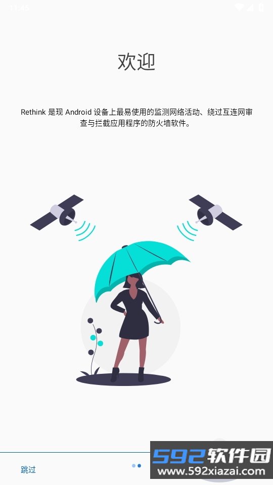 RethinkDNS防火墙appvv0.5.5t 最新版截图6