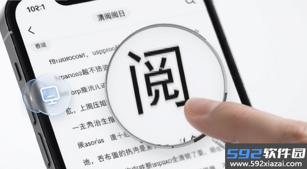 清阅放大镜