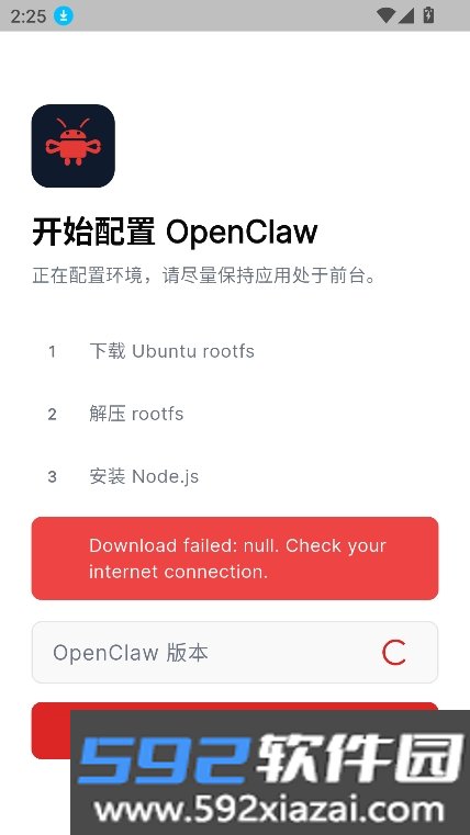 OpenClaw中文整合版截图2