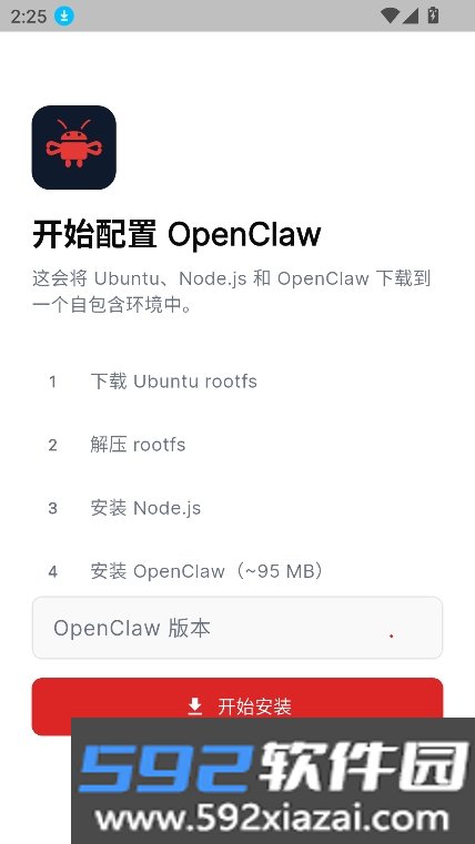 OpenClaw中文整合版截图5