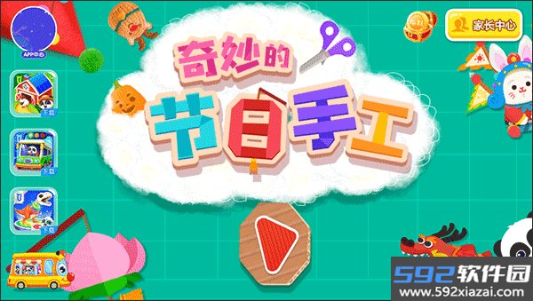 奇妙的节日手工