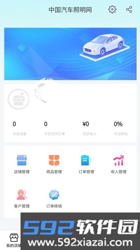 汽车照明网