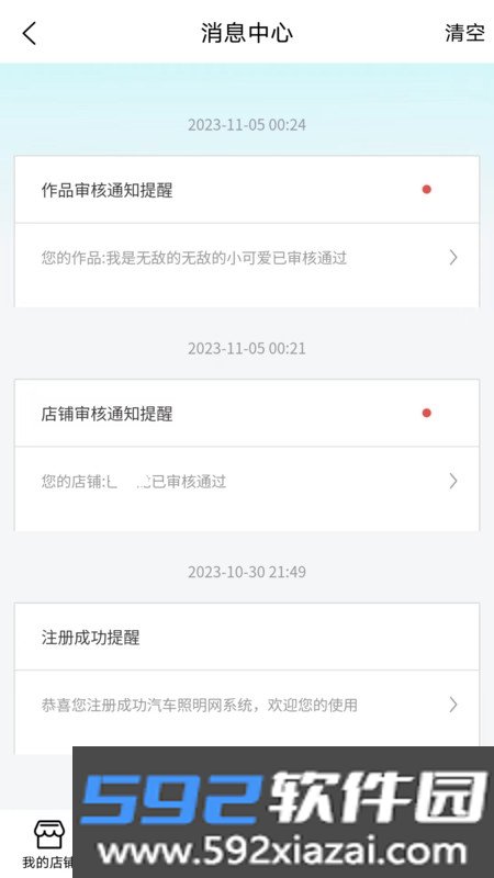 汽车照明网截图3
