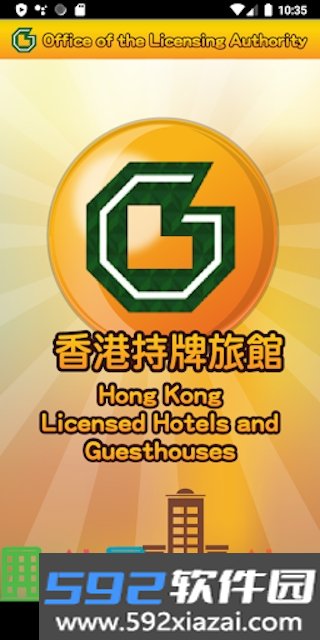 香港持牌旅馆查询软件