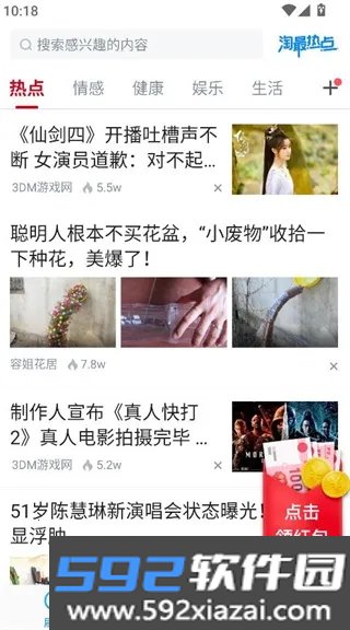 淘最热点