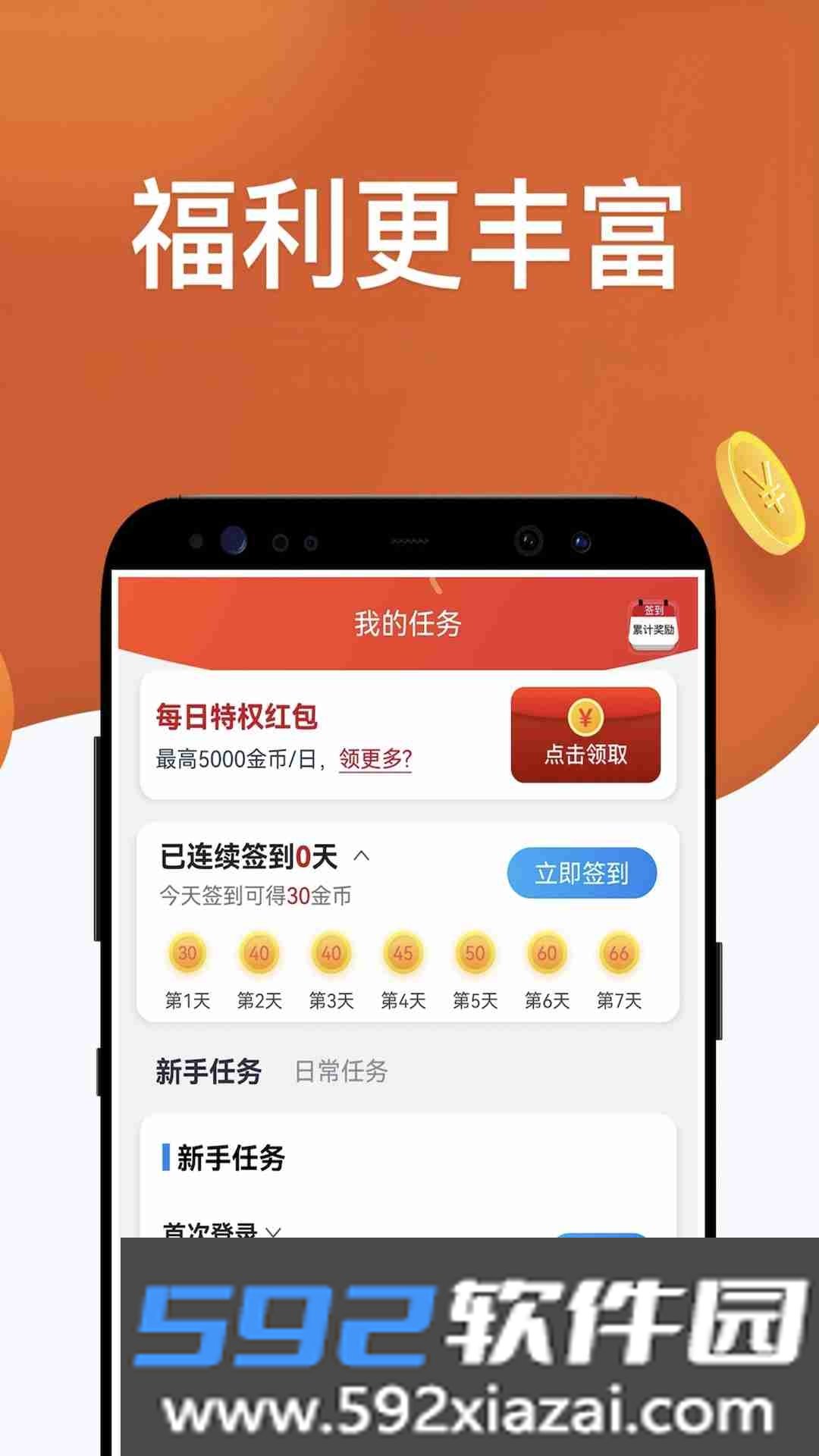 淘最热点官方软件手机版截图1