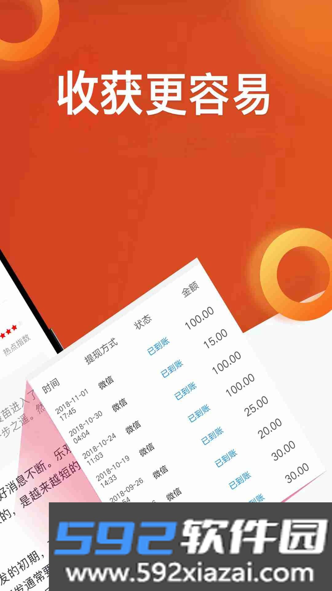 淘最热点官方软件手机版截图3