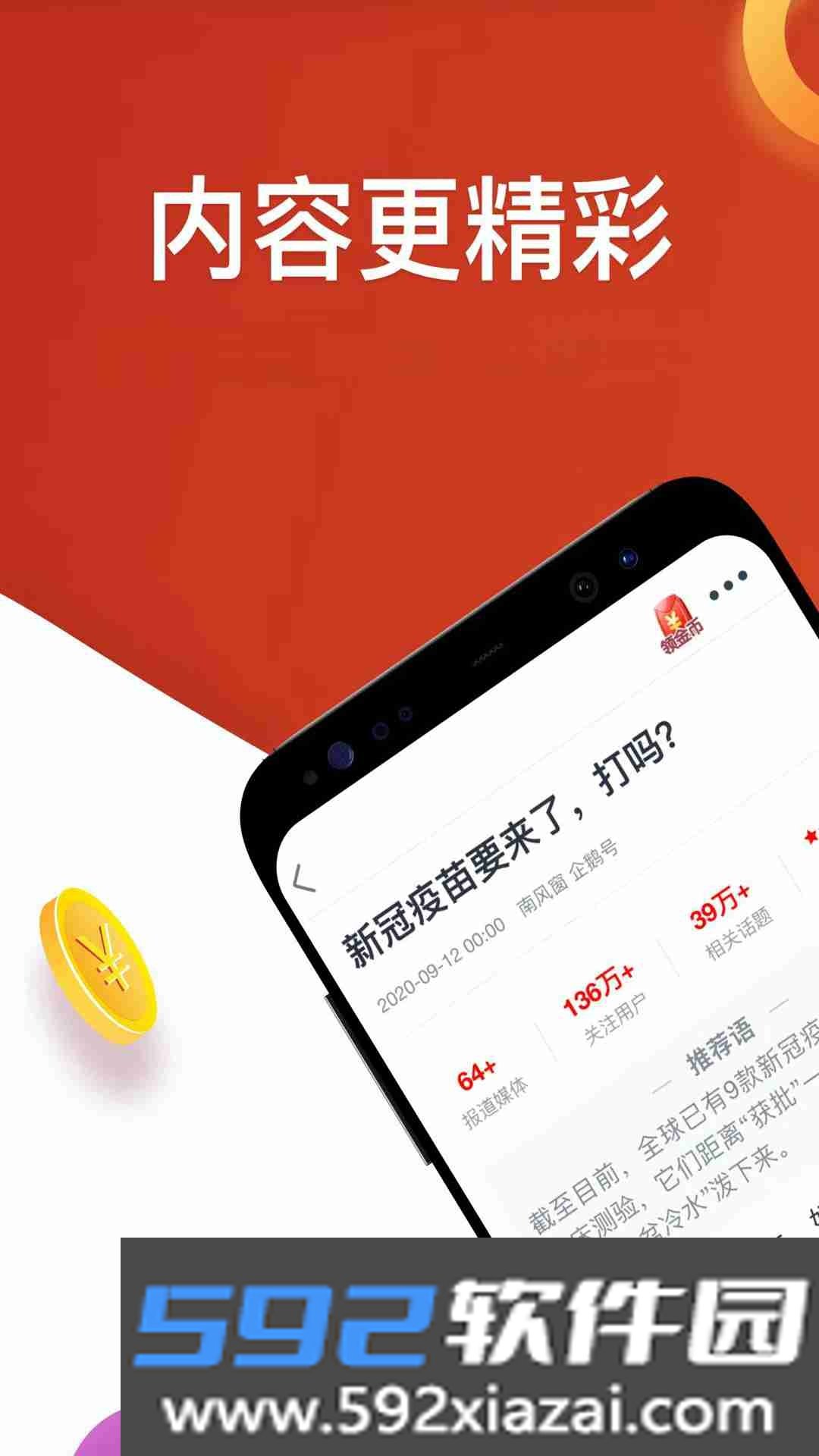 淘最热点官方软件手机版截图4