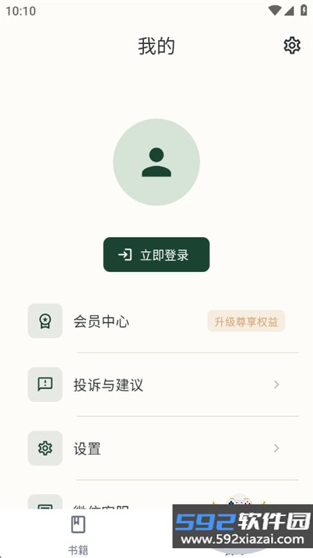 AI小说写作app官方最新版2026截图2