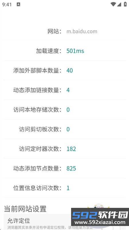 AI浏览器app安卓最新版本截图2