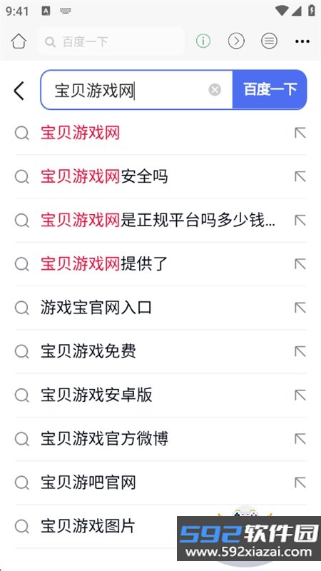AI浏览器app安卓最新版本截图3
