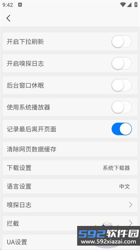 AI浏览器app安卓最新版本截图4