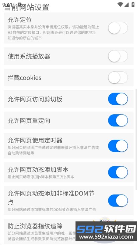 AI浏览器app安卓最新版本截图5